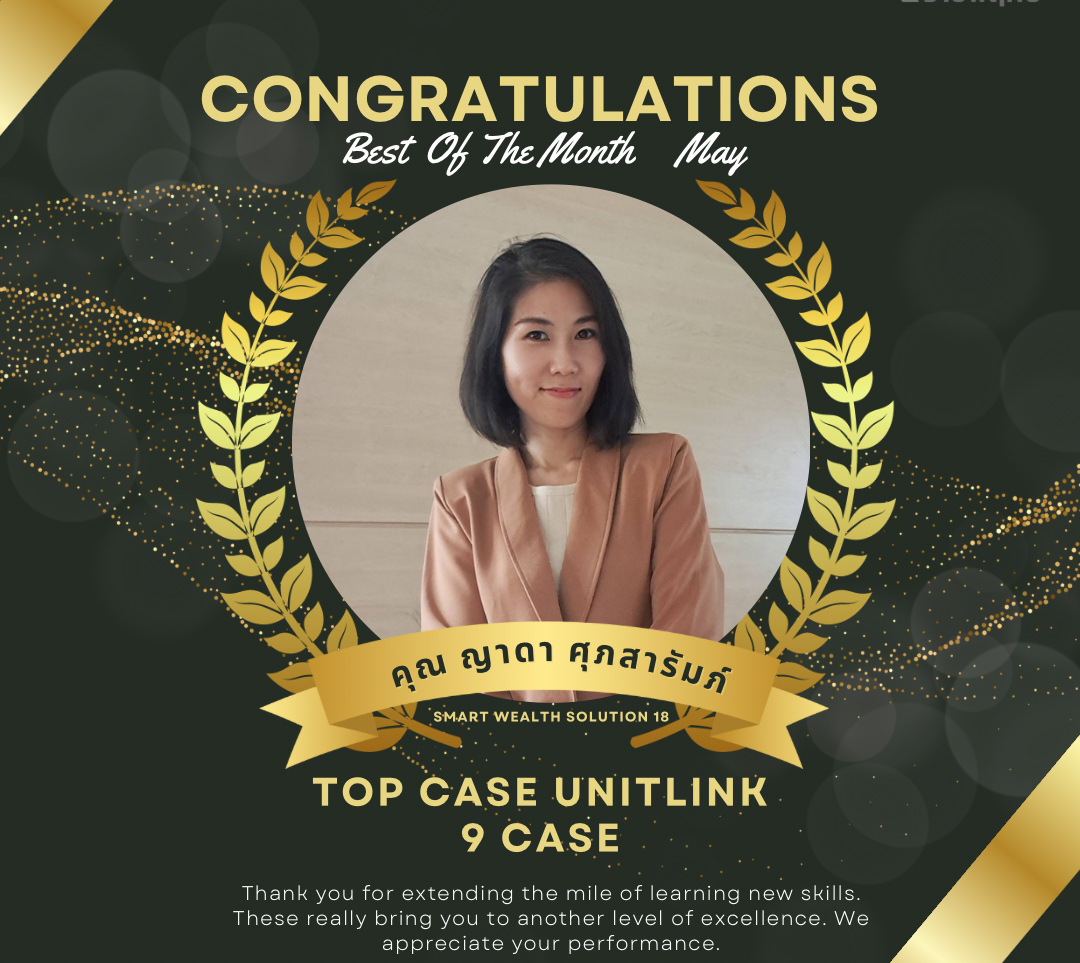 กิจกรรม - รางวัล Top Case