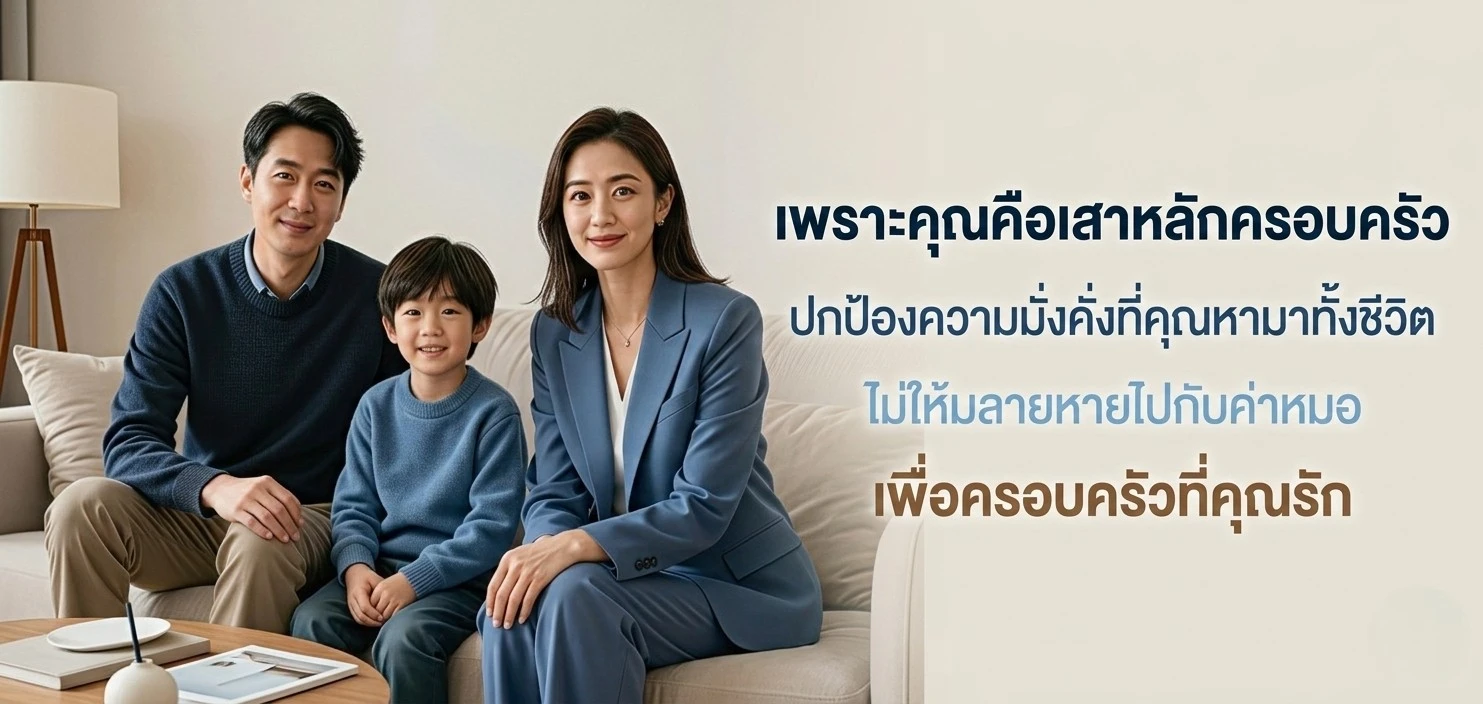 ตารางค่ารักษาพยาบาลที่ครอบคลุม